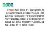 2 、五年级下册第二单元  习作  写读后感（课件）2023-2024学年第二学期 统编版