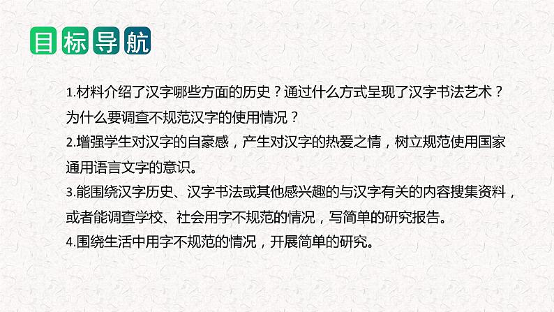 3、 五年级下册第三单元 习作  写简单的研究报告（课件）2023-2024学年第二学期 统编版02