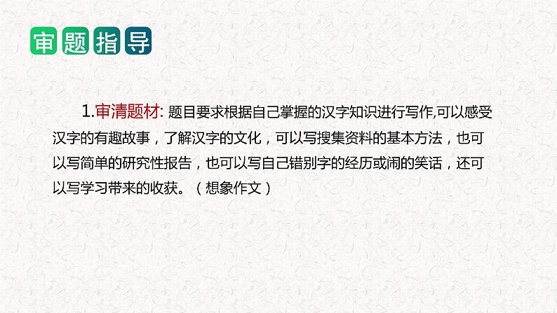 3、 五年级下册第三单元 习作  写简单的研究报告（课件）2023-2024学年第二学期 统编版03