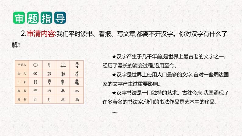 3、 五年级下册第三单元 习作  写简单的研究报告（课件）2023-2024学年第二学期 统编版04