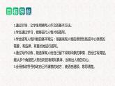 4、 五年级下册第四单元 习作  他__________了（课件）2023-2024学年第二学期 统编版