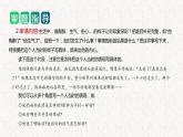4、 五年级下册第四单元 习作  他__________了（课件）2023-2024学年第二学期 统编版