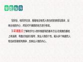 4、 五年级下册第四单元 习作  他__________了（课件）2023-2024学年第二学期 统编版