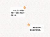 6 、五年级下册第六单元习作   神奇的探险之旅（课件）2023-2024学年第二学期 统编版