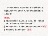 6 、五年级下册第六单元习作   神奇的探险之旅（课件）2023-2024学年第二学期 统编版