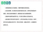 第一单元 习作：家乡的风俗（教学课件）-2023-2024学年六年级语文下册单元作文能力提升（统编版）