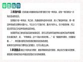 第一单元 习作：家乡的风俗（教学课件）-2023-2024学年六年级语文下册单元作文能力提升（统编版）