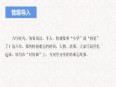 第六单元习作提升： 难忘小学生活  （课件）-部编版语文六年级下册