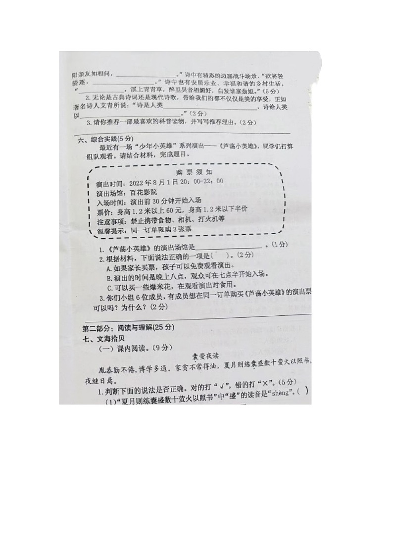 江西省抚州市2022-2023学年四年级下学期期末语文试题03