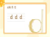 部编版一年级上册小学语文汉语拼音《dtnl》PPT课件