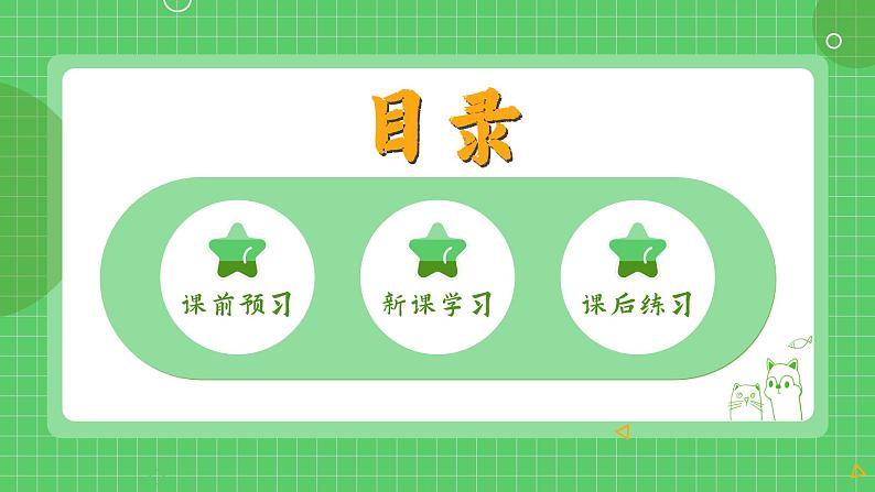 部编版一年级上册小学语文汉语拼音《zcs》PPT课件02