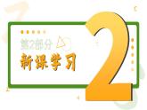 部编版一年级上册小学语文汉语拼音《zcs》PPT课件