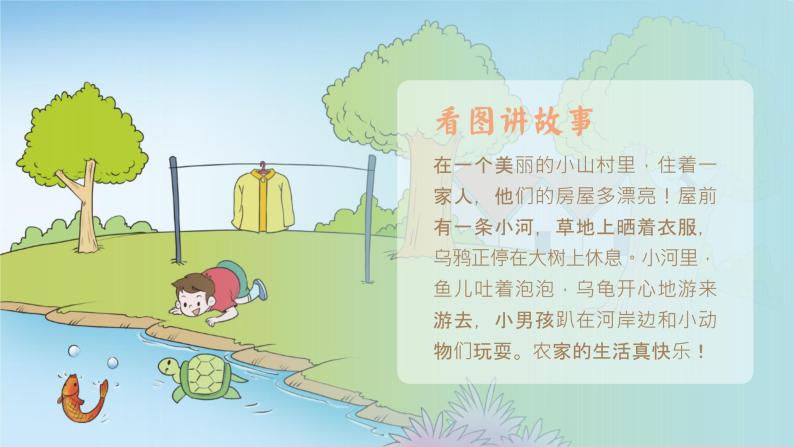 部编版一年级上册小学语文《i u ü y w》PPT课件03