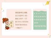 部编版一年级上册小学语文汉语拼音《aoe》PPT课件