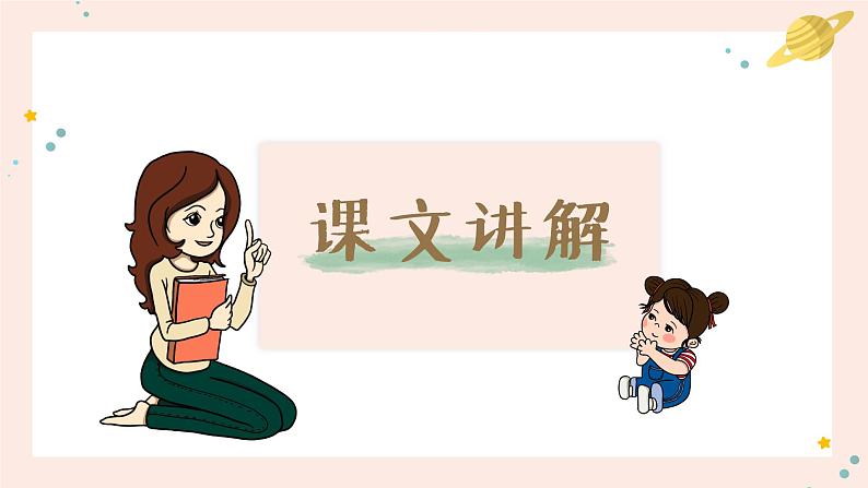 部编版一年级上册小学语文汉语拼音《aoe》PPT课件08