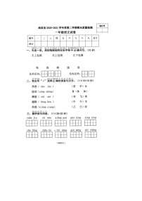 江西省南昌市南昌县2020-2021学年一年级下学期期末语文试题