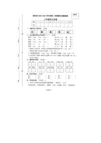 江西省南昌市南昌县2020-2021学年三年级下学期期末语文试题