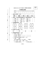 江西省南昌市南昌县2021-2022学年三年级下学期期末语文试题