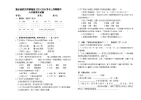 湖北省武汉市蔡甸区2023-2024学年六年级上学期期中语文试题