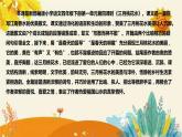 2023-2024年部编版语文四年级下册第一单元第四课《三月桃花水》说课稿附反思含板书及知识点汇总课件PPT