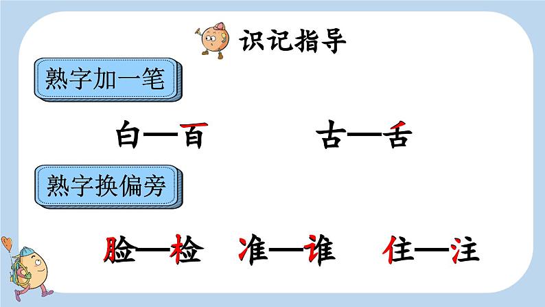 16 动物王国开大会【新课标版】第6页
