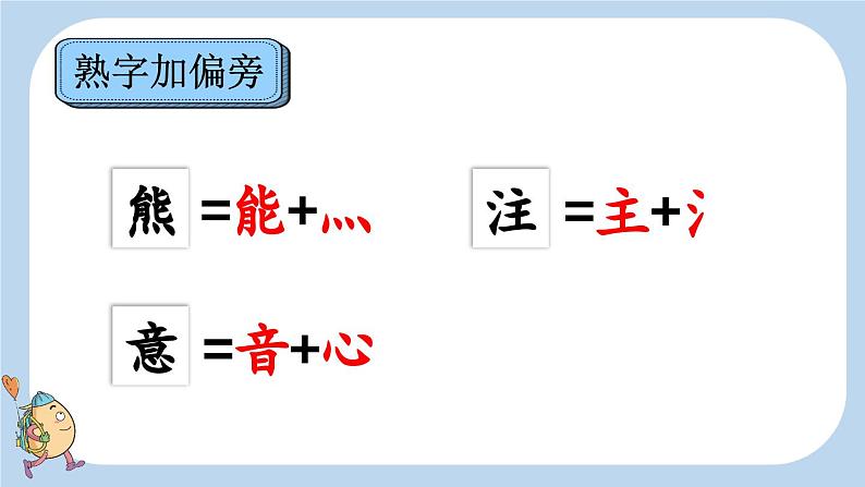 16 动物王国开大会【新课标版】第7页