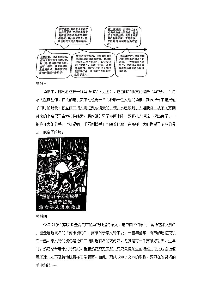 2023-2024学年山东省青岛市市南区六年级上学期期末语文试卷（含答案）03