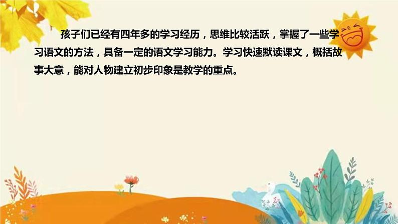 2023-2024年部编版语文四年级下册第二单元第四课时《千年梦圆在今朝》说课稿附反思含板书和课后作业及答案及知识点汇总课件PPT06