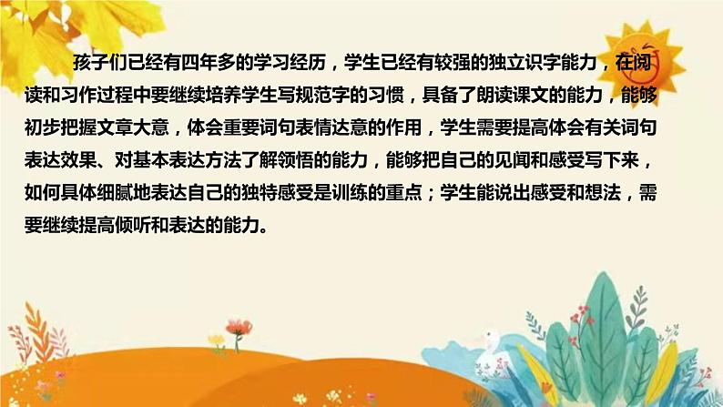 2023-2024年部编版语文四年级下册第三单元第一课时短诗三首《繁星（七一）》说课稿附反思含板书和课后作业及答案及知识点汇总课件PPT06