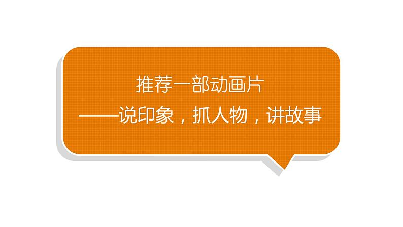 小学语文部编版二年级下册第八单元习作《学写提问诗》教学课件01