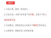 小学语文部编版二年级下册第八单元习作《学写提问诗》教学课件