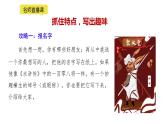 小学语文部编版二年级下册第二单元习作《我有一个好朋友》教学课件