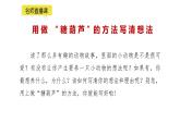 小学语文部编版二年级下册第六单元习作《我想养只小动物》教学课件