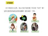 小学语文部编版二年级下册第七单元习作《学写提问诗》教学课件