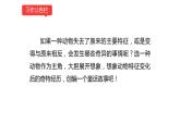 小学语文部编版三年级下册第八单元习作《这样想象真有趣》教学课件