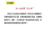 小学语文部编版三年级下册第八单元习作《这样想象真有趣》教学课件