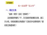 小学语文部编版三年级下册第八单元习作《这样想象真有趣》教学课件