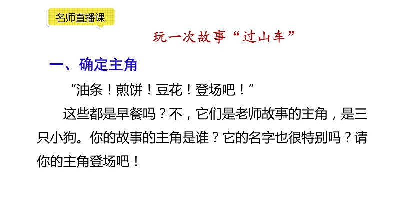 小学语文部编版三年级下册第八单元习作《这样想象真有趣》教学课件第5页