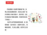 小学语文部编版四年级下册第八单元同步作文《故事新编》教学课件
