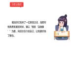 小学语文部编版四年级下册第七单元同步作文《我的自画像》教学课件