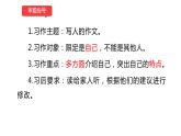 小学语文部编版四年级下册第七单元同步作文《我的自画像》教学课件