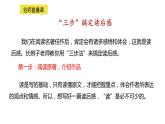 小学语文部编版五年级下册第二单元同步作文《写读后感》教学课件