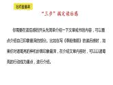 小学语文部编版五年级下册第二单元同步作文《写读后感》教学课件