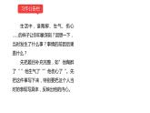 小学语文部编版五年级下册第四单元同步作文《他_________了》教学课件