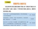 小学语文部编版五年级下册第四单元同步作文《他_________了》教学课件