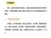 小学语文部编版五年级下册第四单元同步作文《他_________了》教学课件