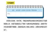 小学语文部编版五年级下册第五单元同步作文《形形色色的人》教学课件