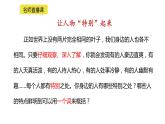 小学语文部编版三年级下册第七单元习作《抓住特点写人物》教学课件