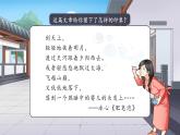 短诗三首  课件