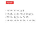 小学语文部编版一年级下册第五单元口语交际《打电话》课件